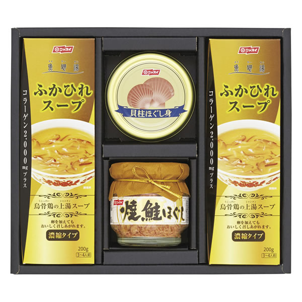 【キャッシュレス5％還元】【送料無料】ニッスイ　缶詰・瓶詰・ふかひれスープギフト　KBS-20C【代引不可】【ギフト館】