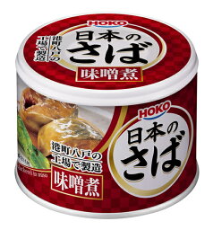 【送料無料】（株）宝幸　日本のさば味噌煮12缶【代引不可】【ギフト館】