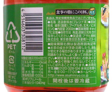 【キャッシュレス5％還元】【送料無料】★まとめ買い★　アサヒ　食事の脂にこの1杯緑茶ブレンド2L　×6個【イージャパンモール】