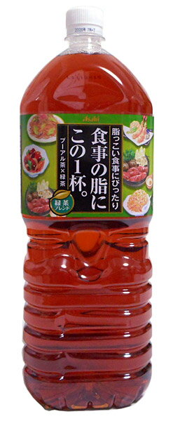 【キャッシュレス5％還元】アサヒ　食事の脂にこの1杯緑茶ブレンド2L【イージャパンモール】