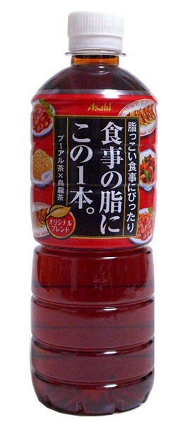 【キャッシュレス5％還元】アサヒ　食事の脂にこの1本600ml【イージャパンモール】