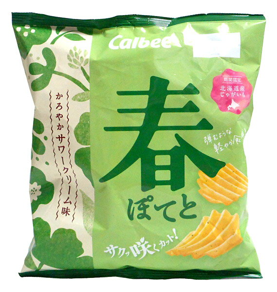 【キャッシュレス5％還元】カルビー　春ぽてとかろやかサワークリーム味65g【イージャパンモール】