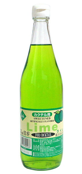 ★まとめ買い★　ksk　カクテル用ライム　瓶　710ML　×12個【イージャパンモール】