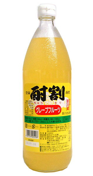 ★まとめ買い★　大黒屋　酎割　グレープフルーツ　1L　×12個【イージャパンモール】