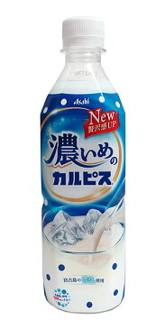 【キャッシュレス5％還元】【送料無料】★まとめ買い★　カルピス　濃いめのカルピス490ml　×24個【イージャパンモール】