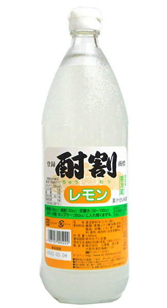 大黒屋 酎割 レモン 1L【イージャパンモール】の商品画像