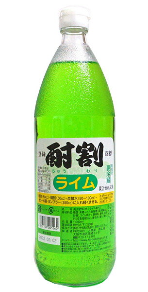 大黒屋 酎割 ライム 1L【イージャパンモール】の商品画像