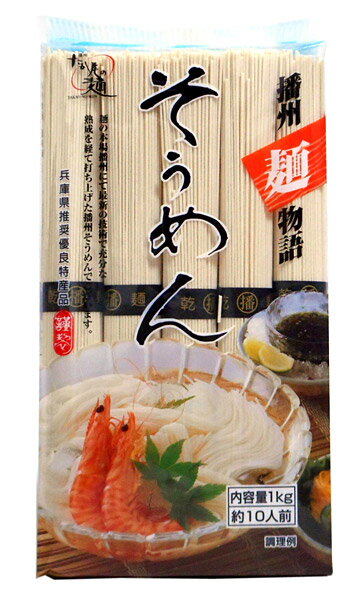 高尾製粉播州そうめん L 1Kg 【イージャパンモール】