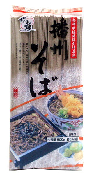 高尾製粉 播州そば L （新）　800g 【イージャパンモール】のサムネイル