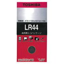 【訳あり】アルカリボタン電池LR44【返品・交換・キャンセル不可】【イージャパンモール】