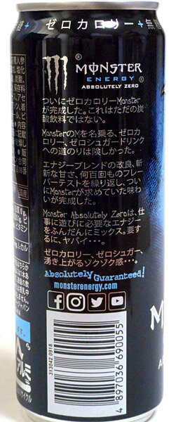 アサヒ　モンスターアブソリュートリーゼロ355g缶【イージャパンモール】