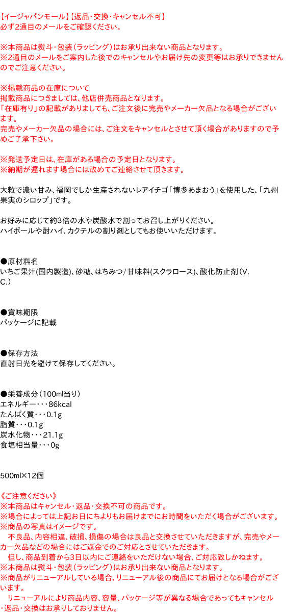 【送料無料】★まとめ買い★ 福田農場 あまおう...の紹介画像3