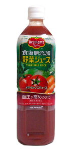 ★まとめ買い★　デルモンテ 無塩野菜ジュース Pet　900g　×12個【イージャパンモール】