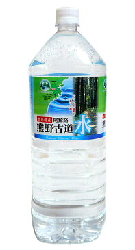 ライフドリンクカンパニー 熊野古道水2L【イージャパンモール】