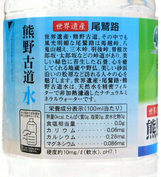 ライフドリンクカンパニー 熊野古道水2L【イージャパンモール】