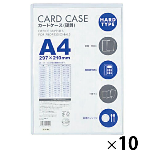 Rakuten - カードケース硬質B5（10枚）【返品・交換・キャンセル不可】【イージャパンモール】