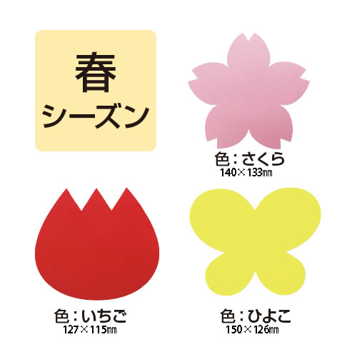 型抜き色画用紙　梅雨シーズン【返品・交換・キャンセル不可】【イージャパンモール】