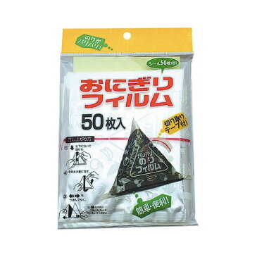 【送料無料】アートナップ　おにぎりフィルム　50枚×80　AL-1550【生活雑貨館】