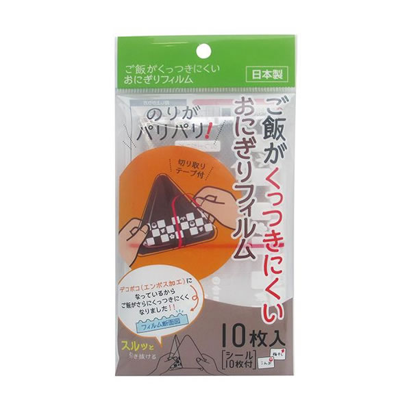 【送料無料】アートナップ　ご飯がくっつきにくいおにぎりフィルム　10枚×120　AL-160【生活雑貨館】