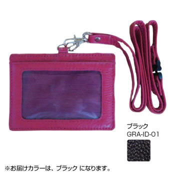 【送料無料】本革ストラップ付きIDケース　ブラック　GRA-ID-01【生活雑貨館】