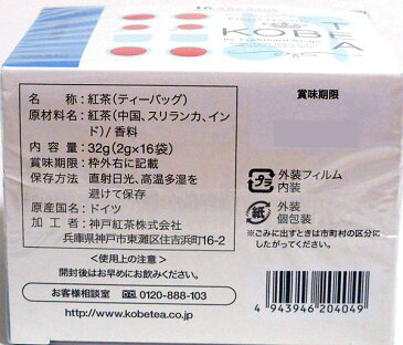 【送料無料】★まとめ買い★　神戸紅茶　生紅茶アールグレイ32g(2g×16袋)　×10個【イージャパンモール】