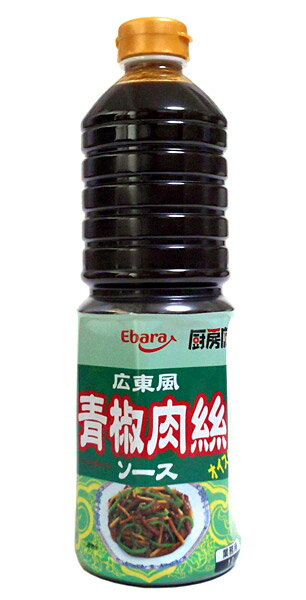★まとめ買い★ エバラ 厨房応援団広東風青椒肉絲ソース(J) 1L ×6個【イージャパンモール】