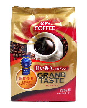 キーコーヒー グランドテイスト甘い香りのモカブレンド330g(粉)【イージャパンモール】