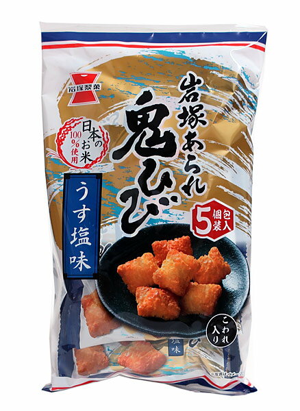 ★まとめ買い★　岩塚　鬼ひびうす塩味116g　×12個【イージャパンモール】