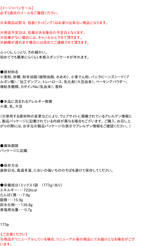 21最新 スポンジケーキミックスのおすすめ11選 モントン 日清など マイナビおすすめナビ