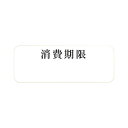 タックラベル No.791 消費 1束(240枚)【イージャパンモール】