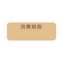 タックラベル No.793 消費 未晒 10束(1920枚)【イージャパンモール】