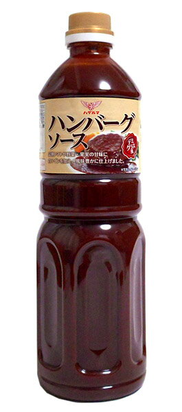 羽車 ハンバーグソース 1100g【イージャパンモール】