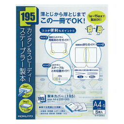 製本カバー(195) A4タテ 95枚収容 紺 1パック(5冊)