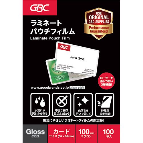 パウチフィルム 一般カードサイズ 100μ 1パック(100枚) パウチフィルム 一般カードサイズ 100μ 1パック(100枚)