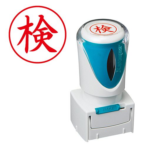 Rakuten - Xスタンパー　ビジネス用キャップレス　E型　(検)　タテ　赤　1個