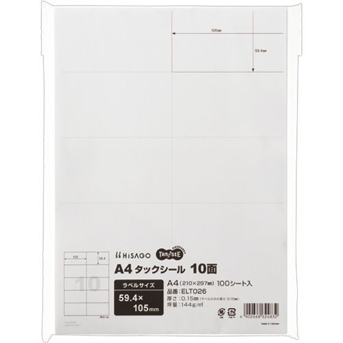 A4タックシール　10面　105×59．4mm　1冊（100シート）