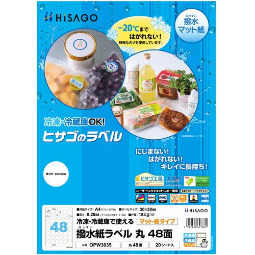Labels - 撥水紙ラベル A4 丸 48面 直径30mm 1冊(20シート)
