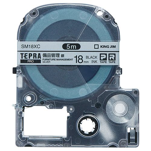 テプラ PRO テープカートリッジ 備品管理ラベル 18mm 銀/黒文字 1セット(5個)