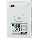 【送料無料】【個人宅届け不可】【法人(会社・企業)様限定】規格袋 20号 0.02×460×600mm 1パック(100枚)