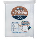 【送料無料】【個人宅届け不可】【法人(会社・企業)様限定】開口されたチャック付きポリ袋 A4 1パック(100枚)