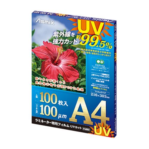 【送料無料】【個人宅届け不可】【法人(会社・企業)様限定】ラミネーター専用フィルム UVカット A4 100μ 1パック(100枚) 【送料無料】【個人宅届け不可】【法人(会社・企業)様限定】ラミネーター専用フィルム UVカット A4 100μ 1パック(100枚)