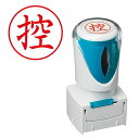 【送料無料】【個人宅届け不可】【法人(会社・企業)様限定】Xスタンパー ビジネス用キャップレス E型 (控) タテ 赤 1個