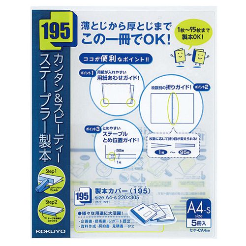 【送料無料】【個人宅届け不可】【法人（会社・企業）様限定】製本カバー(195) A4タテ 95枚収容 紺 1セット(100冊:5冊×20パック)