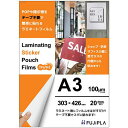 【送料無料】【個人宅届け不可】【法人(会社・企業)様限定】ラミネートフィルムCPリーフステッカータイプA3グロスタイプ100μ1セット(60枚:20枚×3パック...