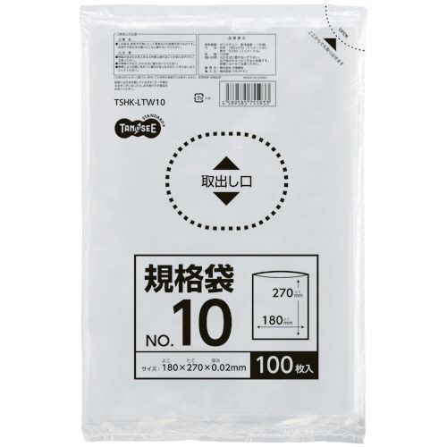 【送料無料】【個人宅届け不可】【法人（会社・企業）様限定】規格袋 10号 0.02×180×270mm 1セット(1000枚:100枚×10パック)