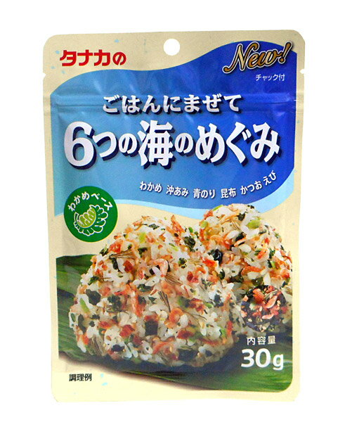 田中食品『ごはんにまぜて6つの海のめぐみ』