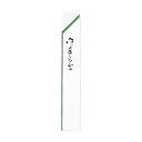 箸袋 中袋 草中 1束(1000枚)【イージャパンモール】