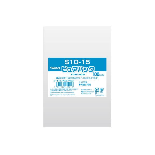 ピュアパック S 10−15 1束(100枚)【イージャパンモール】