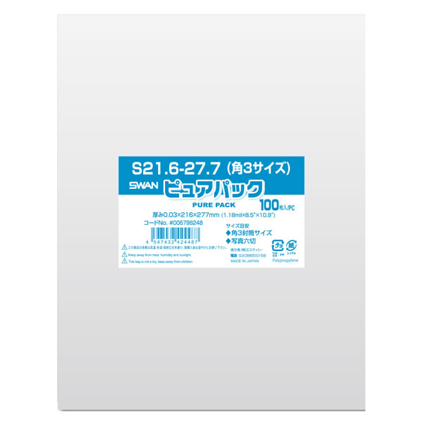 ピュアパック S 21.6−27.7(角3サイズ) 1束(100枚)【イージャパンモール】
