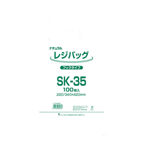 レジバッグ　SK－35　ナチュラル　1束（100枚）【イージャパンモール】